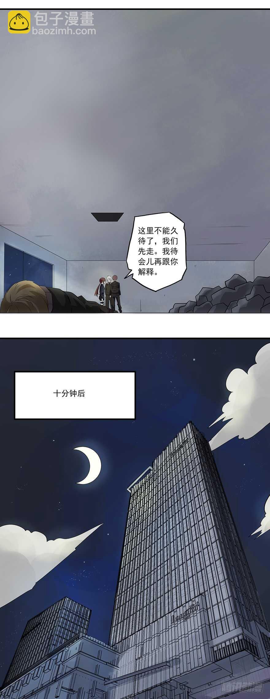 第48话 自投罗网-第46话