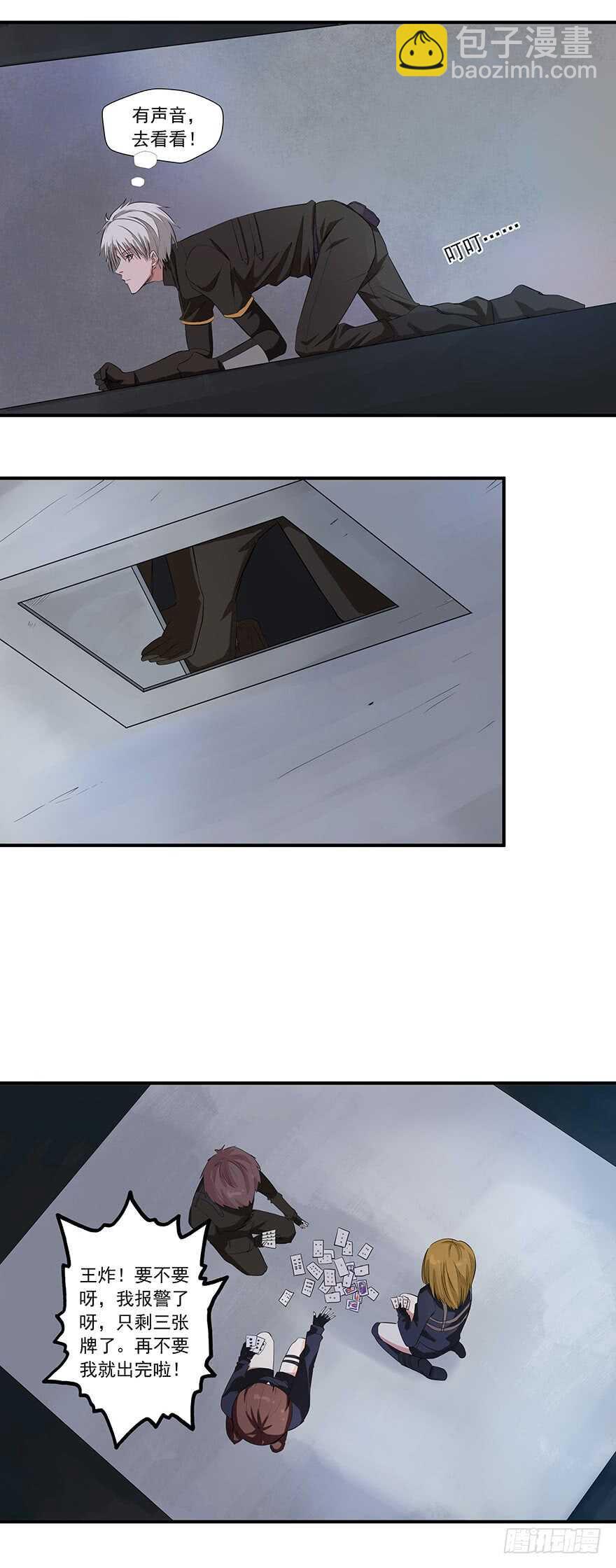 第48话 自投罗网-第46话