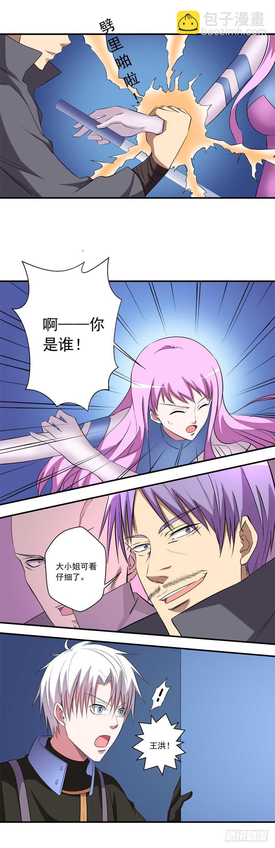 第50话 伪装-第48话