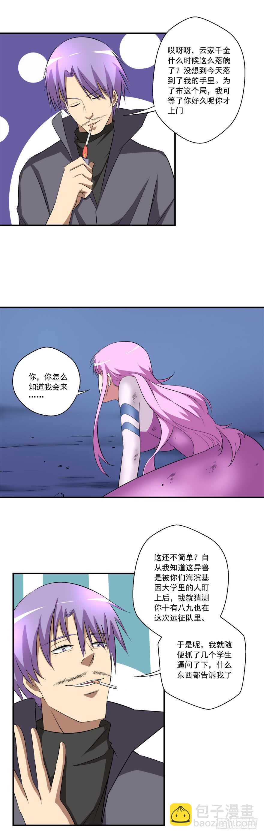 第50话 伪装-第48话