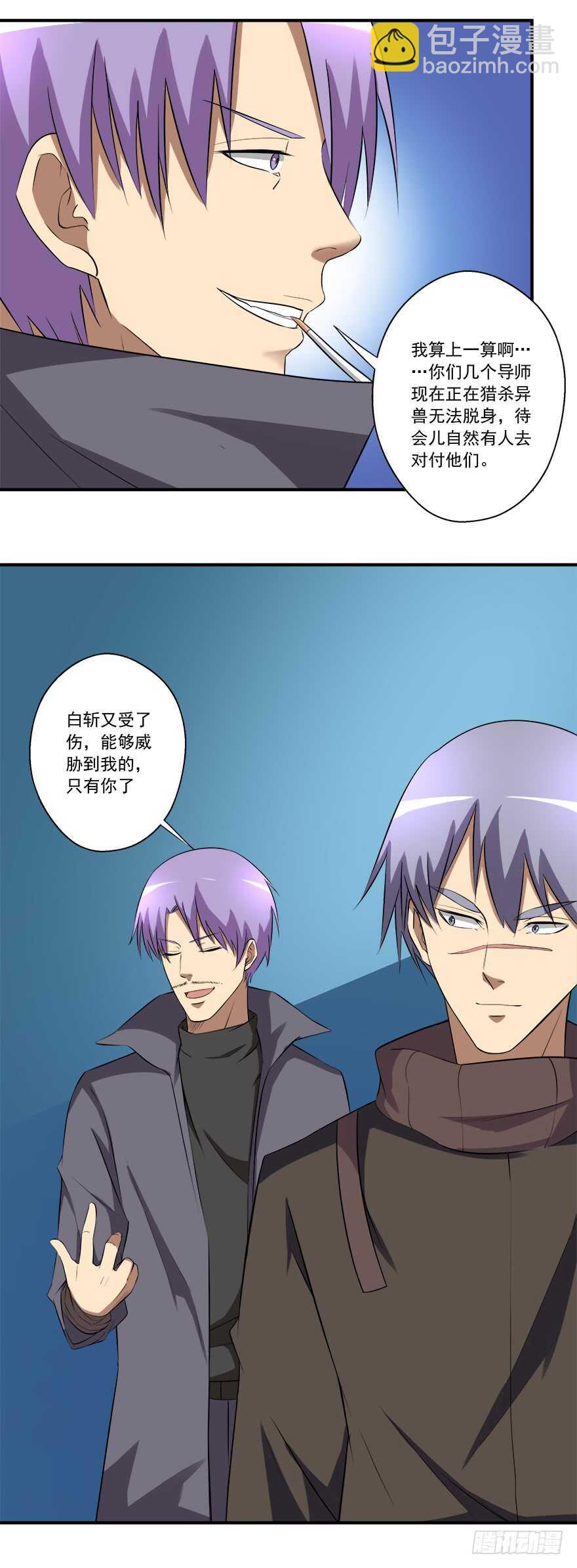 第50话 伪装-第48话