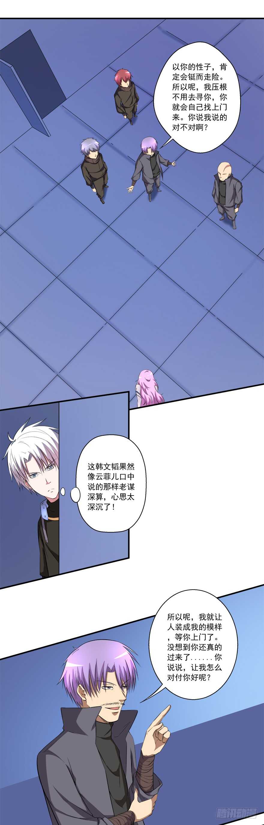 第50话 伪装-第48话