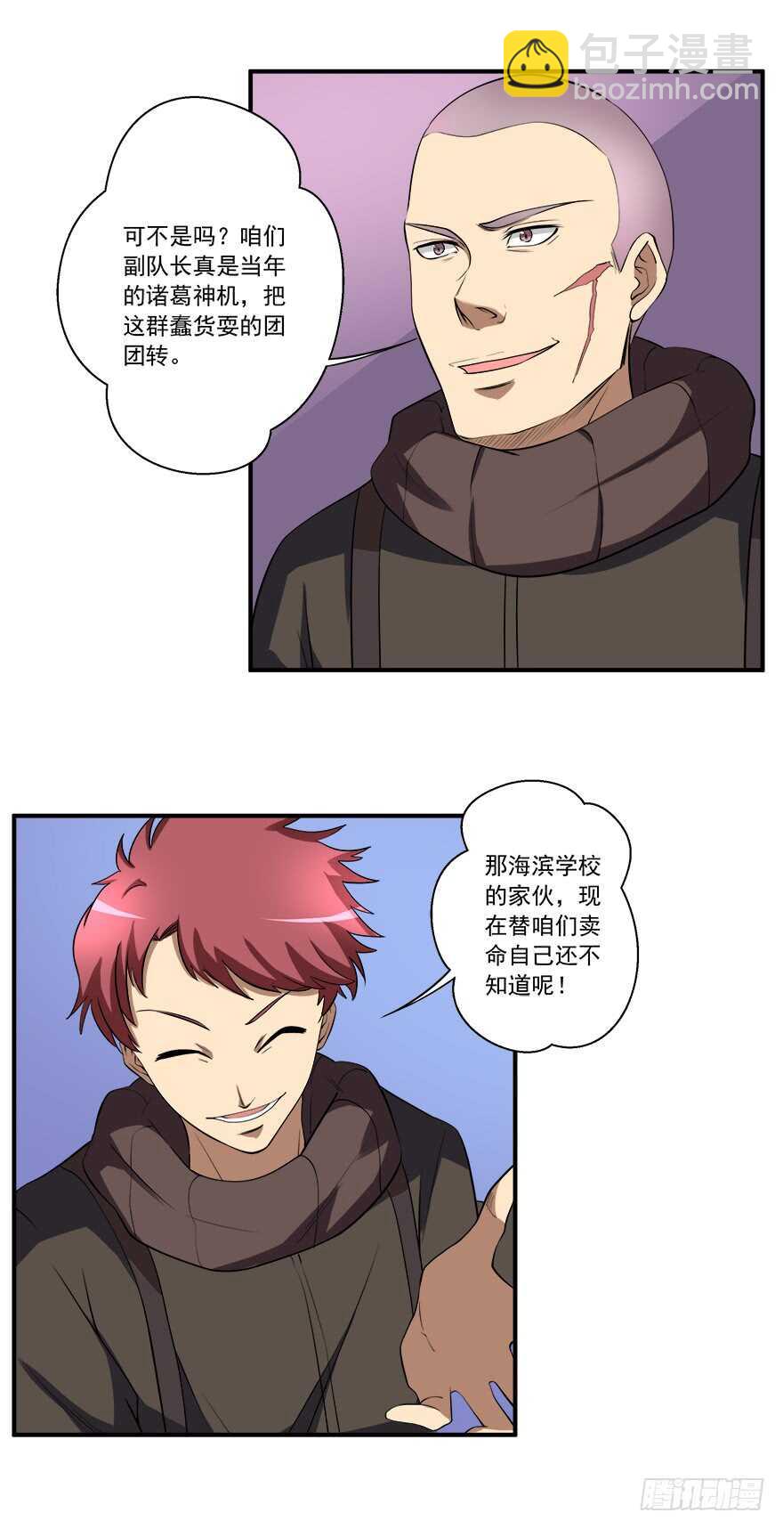 第50话 伪装-第48话