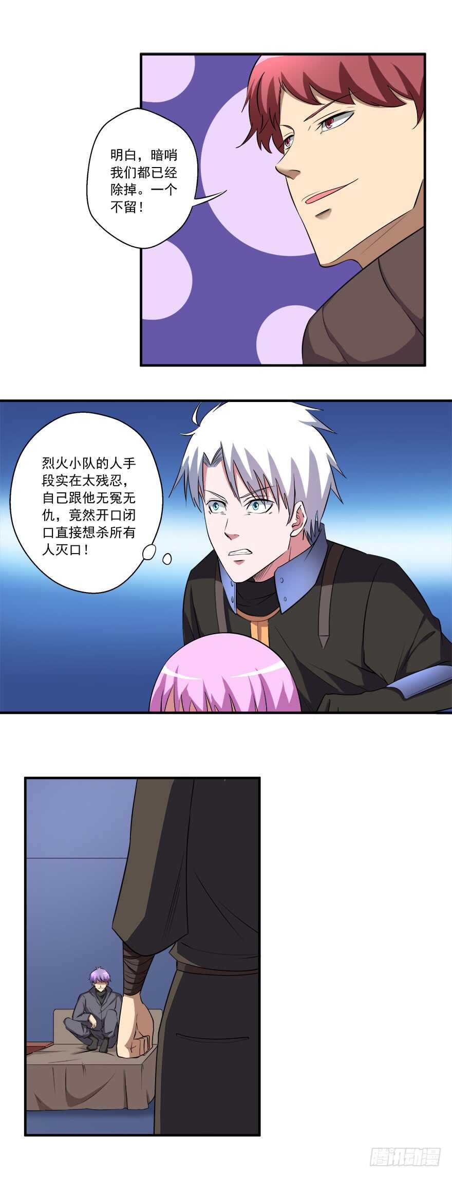 第50话 伪装-第48话