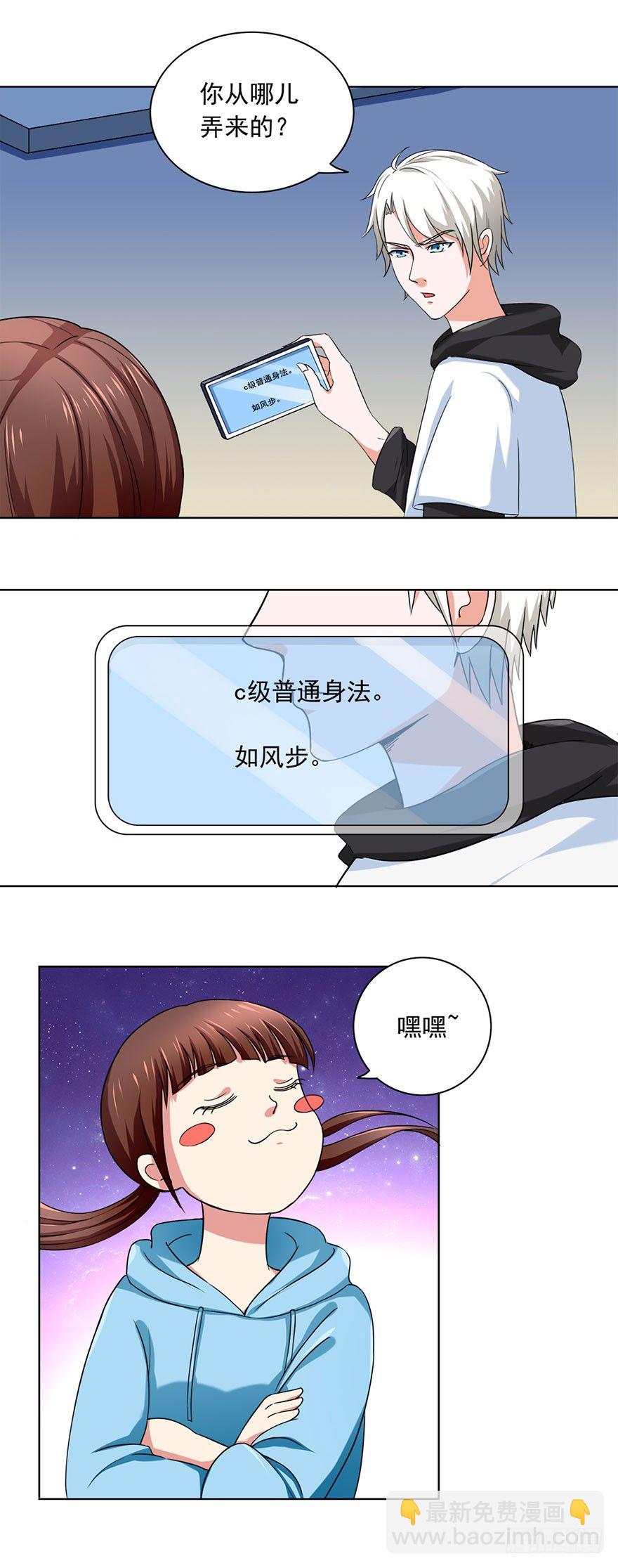 第6话 进阶-第6话