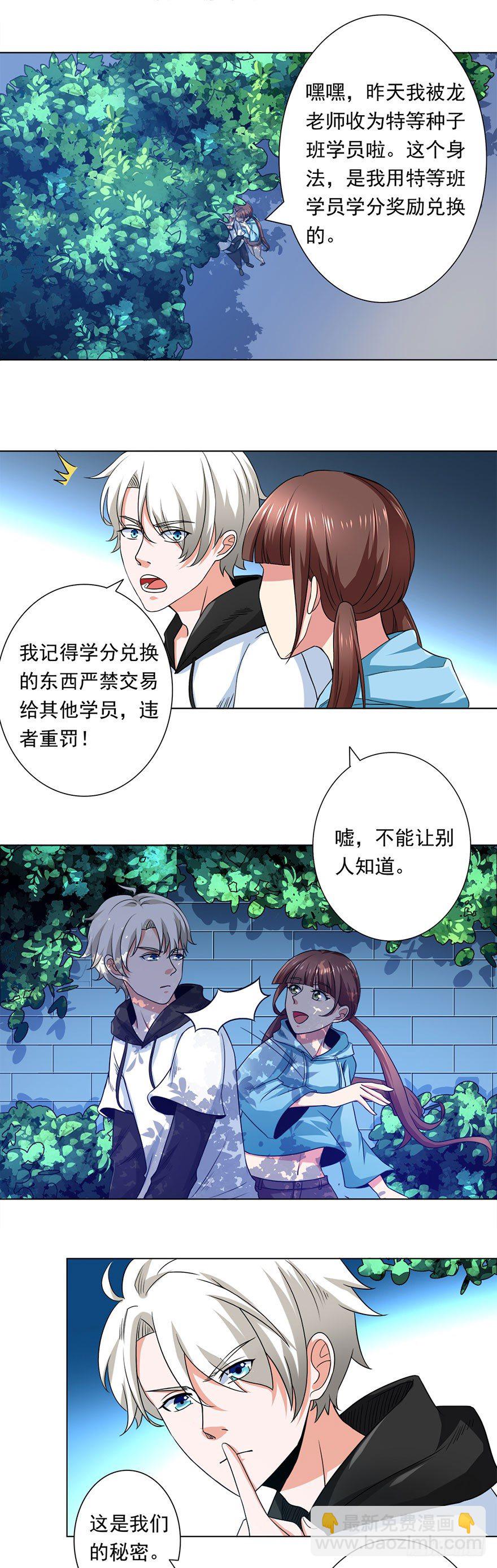 第6话 进阶-第6话