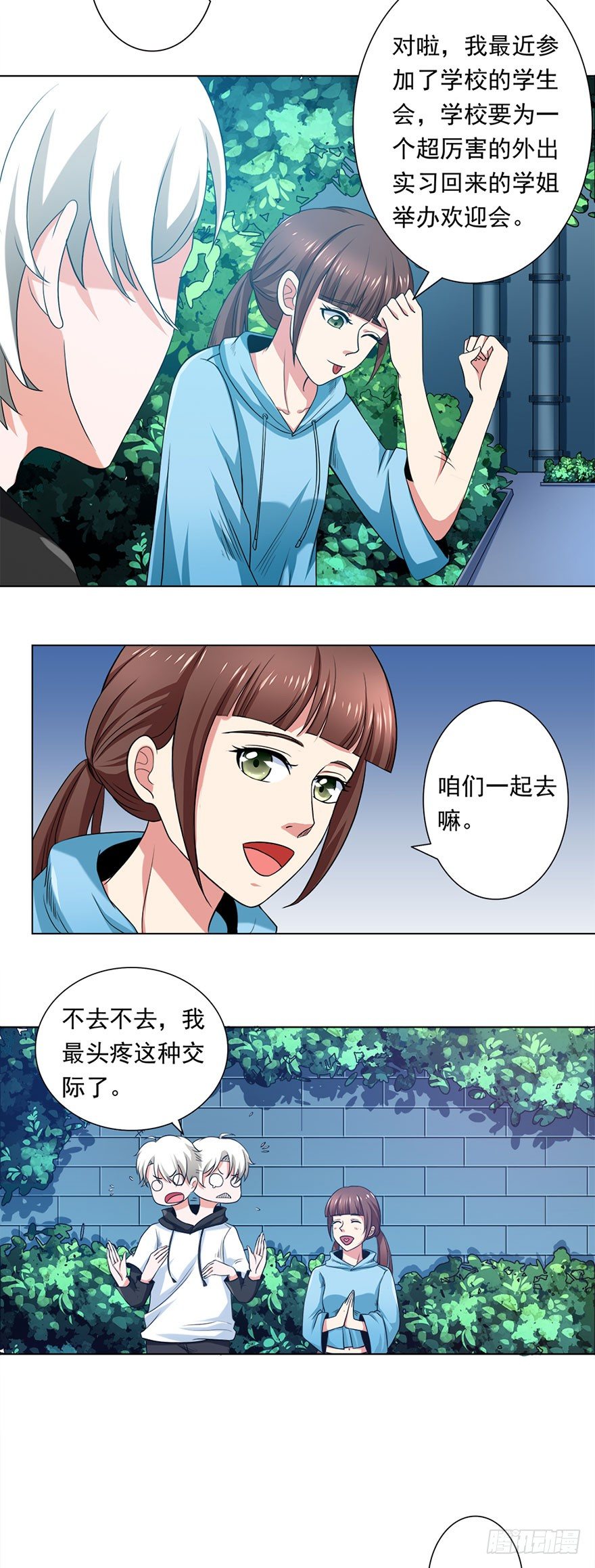 第6话 进阶-第6话