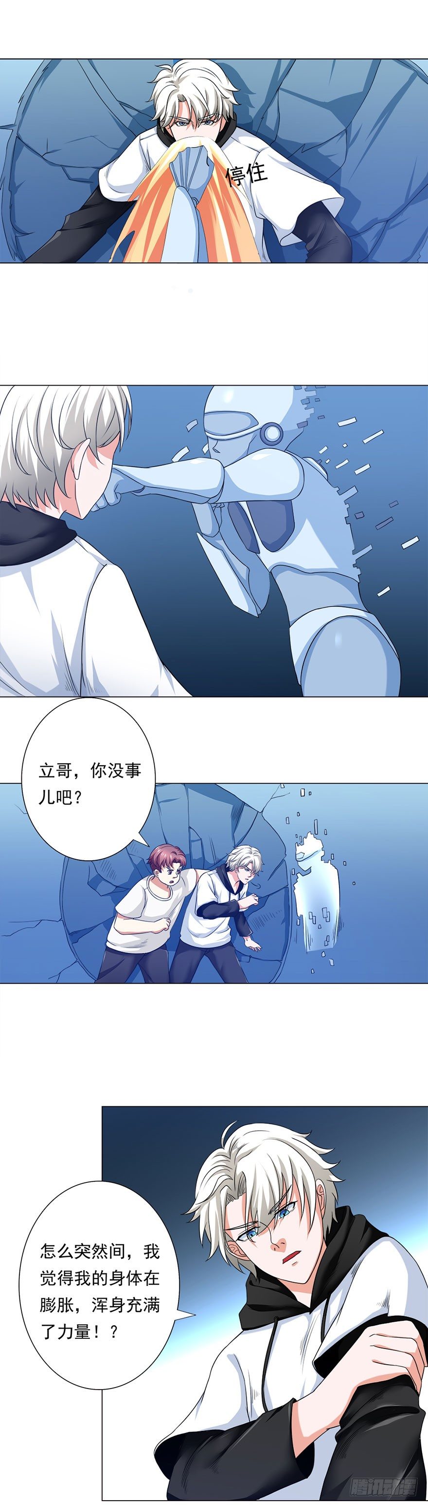 第6话 进阶-第6话