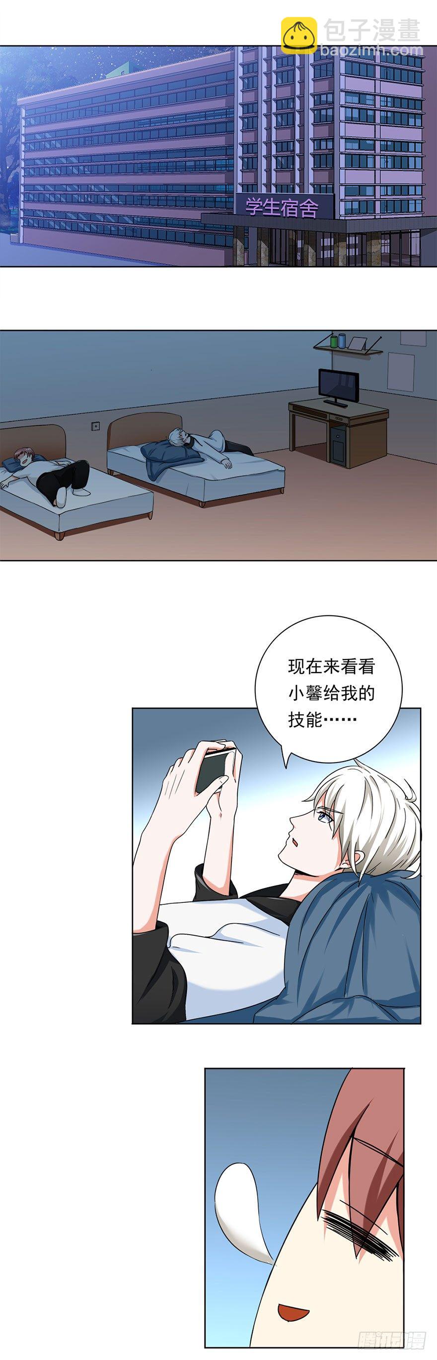 第6话 进阶-第6话