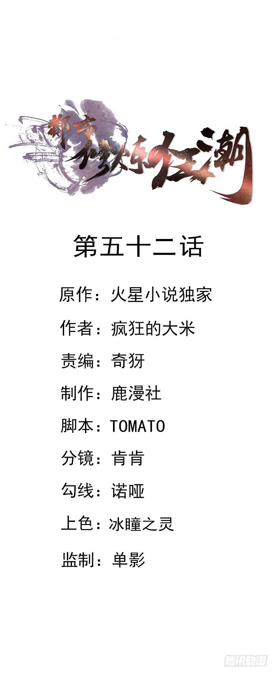 第52话 韩姓兄弟-第50话