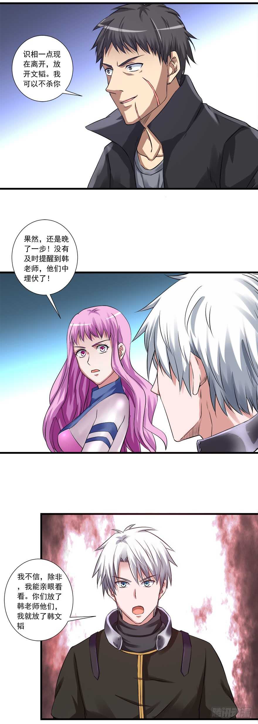 第52话 韩姓兄弟-第50话