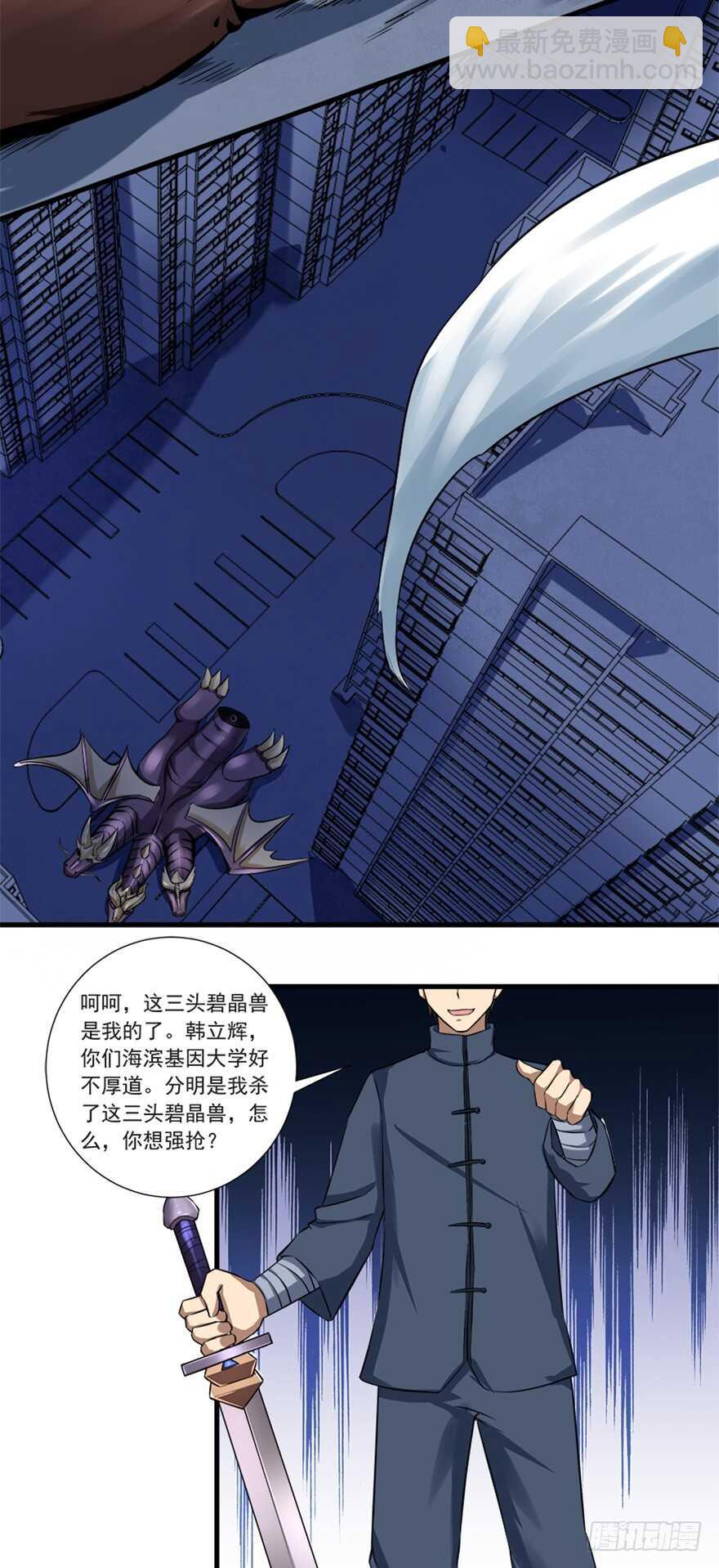 第52话 韩姓兄弟-第50话