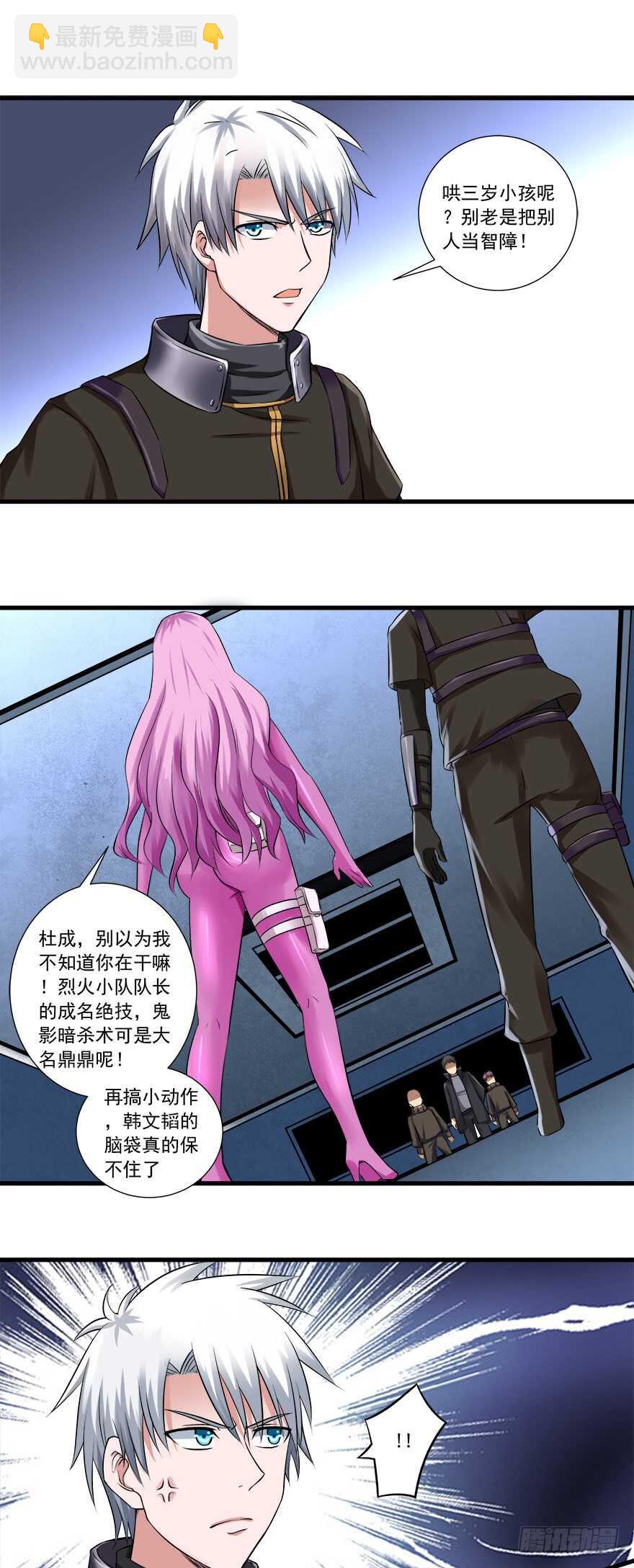 第52话 韩姓兄弟-第50话