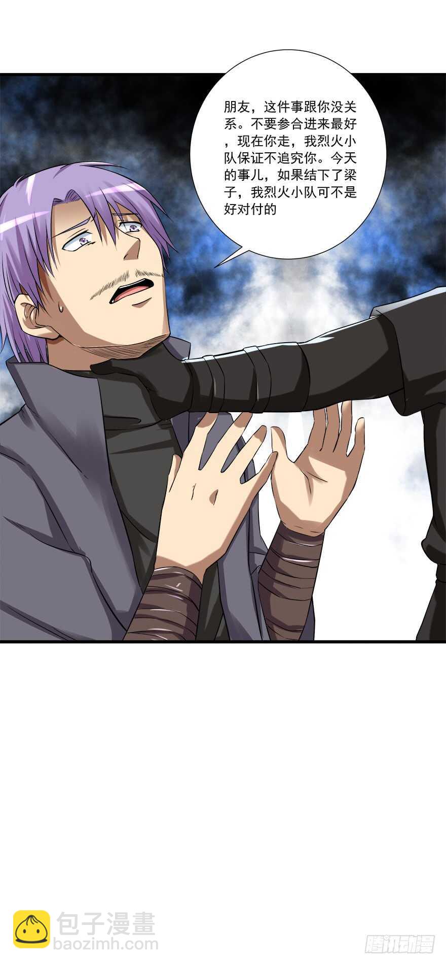 第52话 韩姓兄弟-第50话