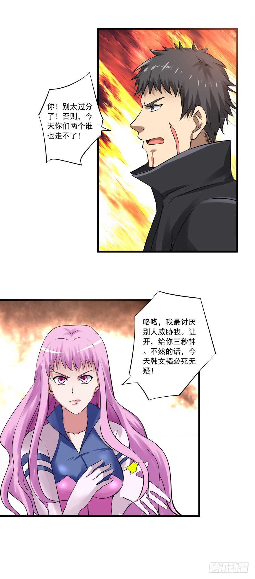 第52话 韩姓兄弟-第50话