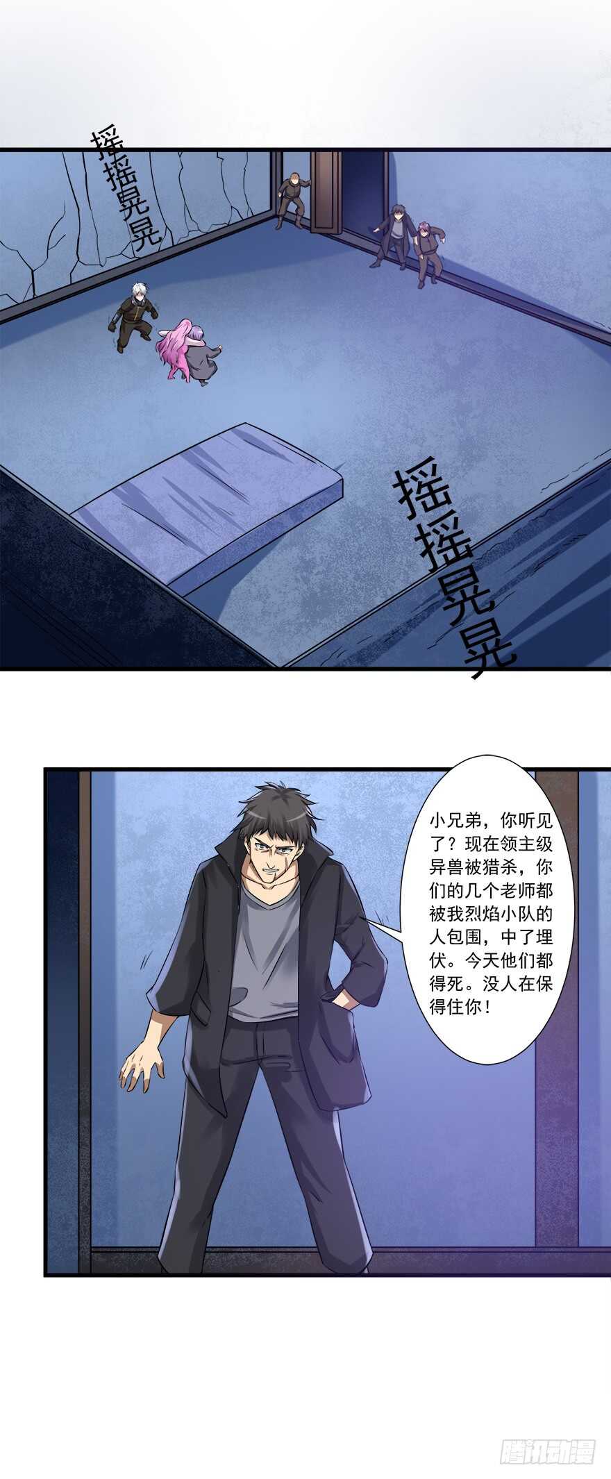 第52话 韩姓兄弟-第50话