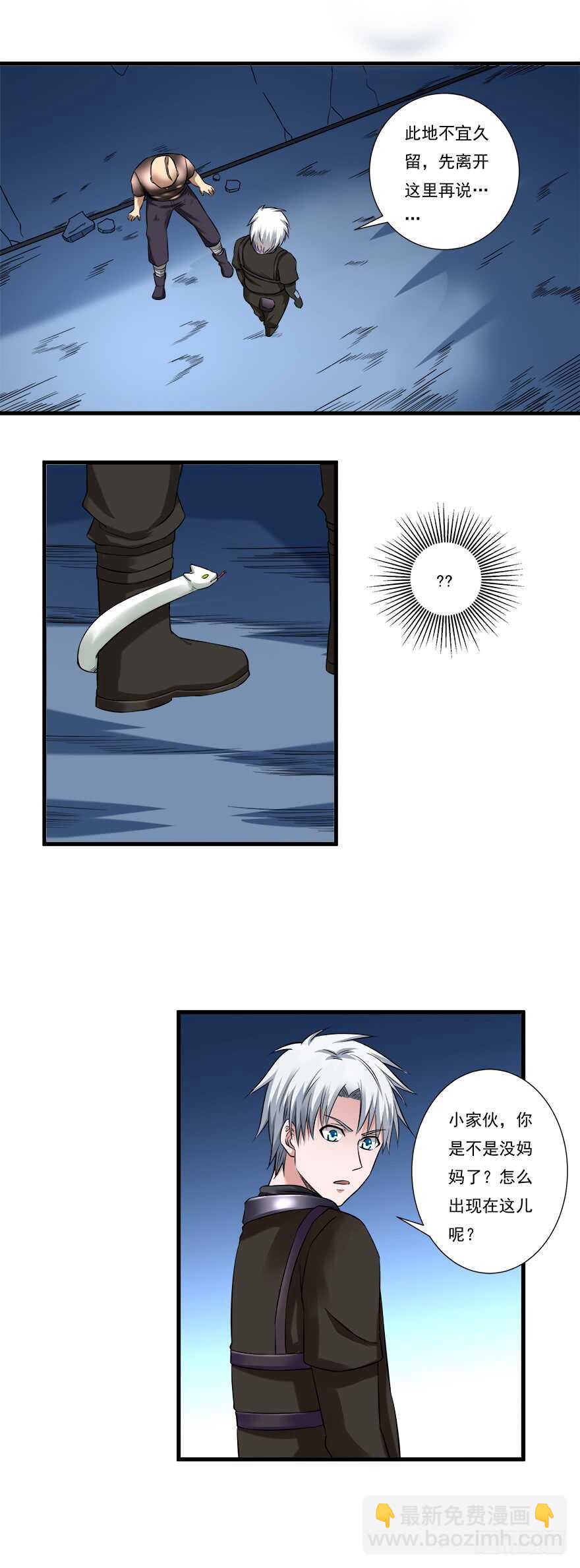 第56话 这是谁的崽？-第54话