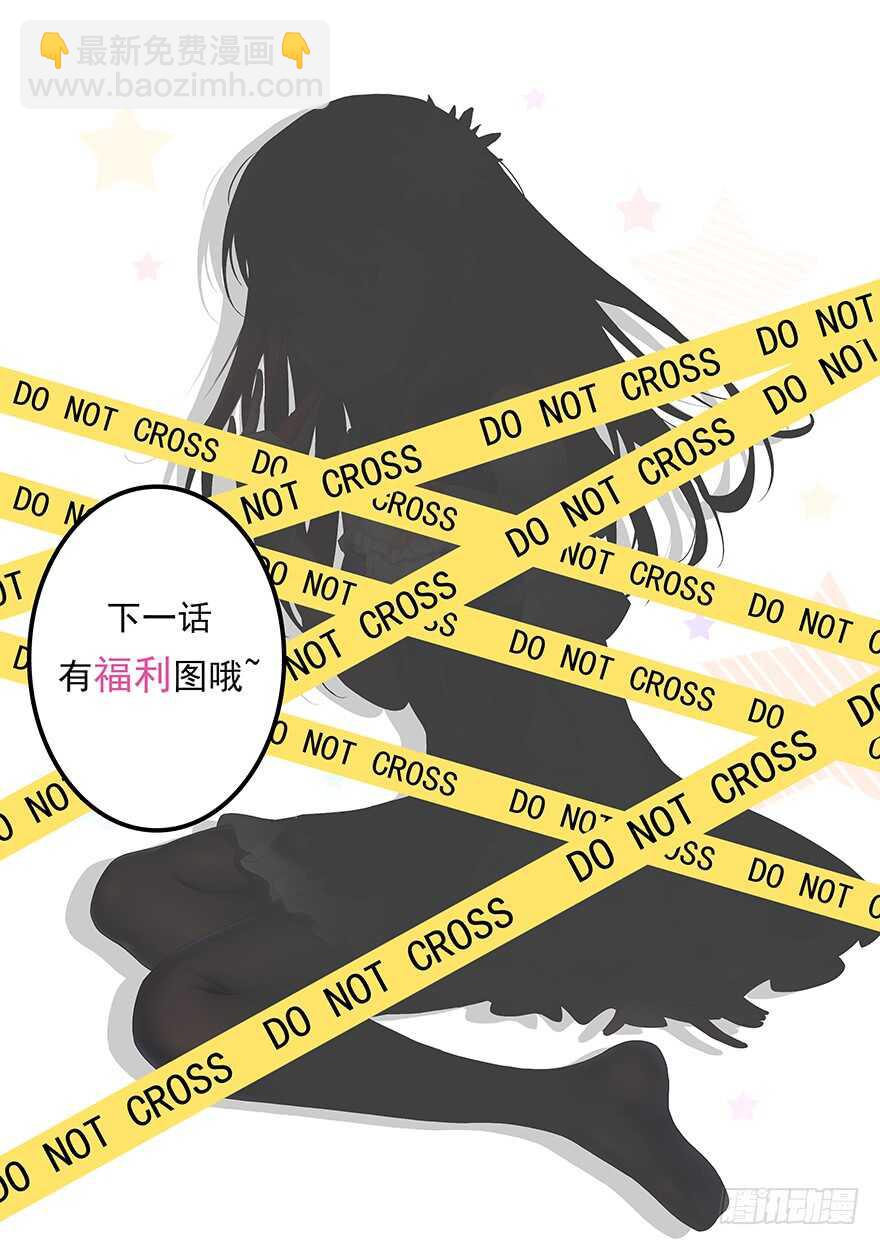 第56话 这是谁的崽？-第54话