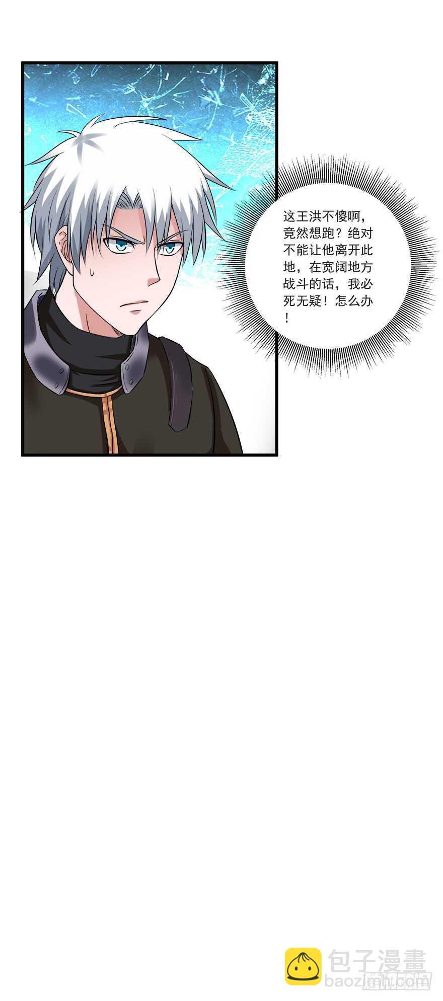 第56话 这是谁的崽？-第54话