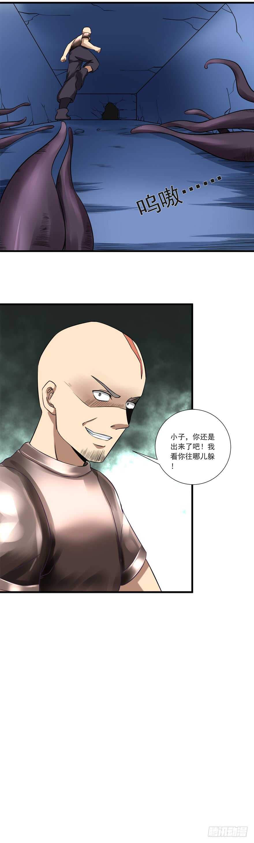 第56话 这是谁的崽？-第54话