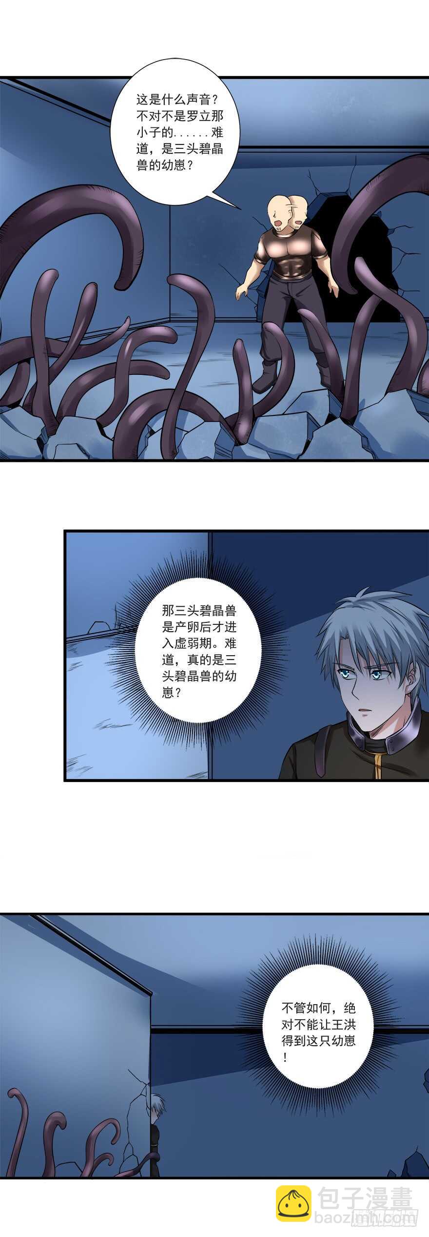 第56话 这是谁的崽？-第54话