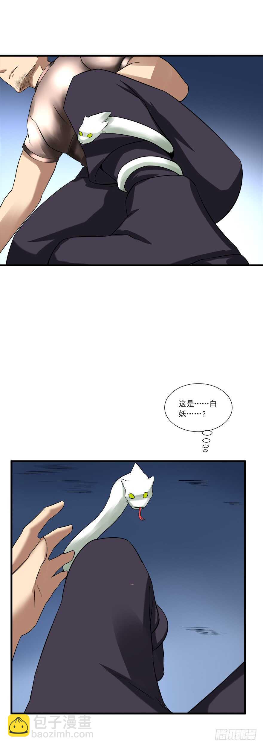 第56话 这是谁的崽？-第54话