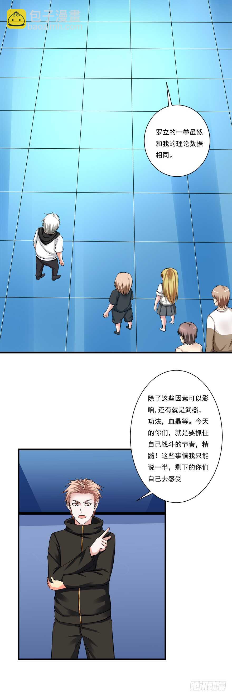 第60话 疯子-第58话