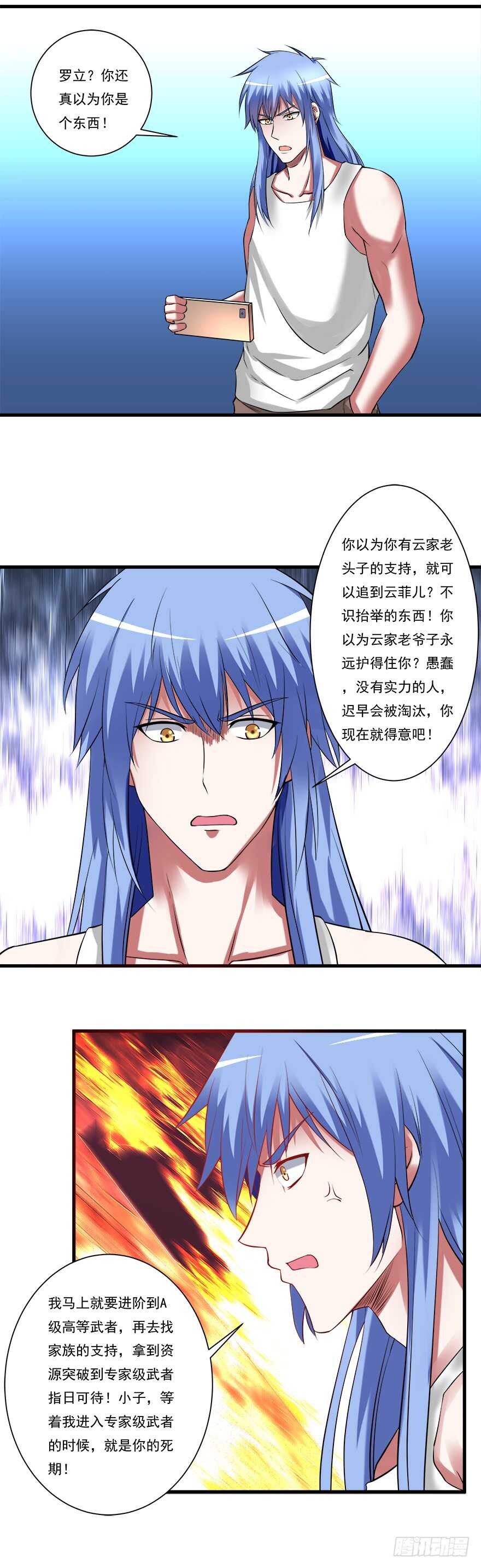 第60话 疯子-第58话