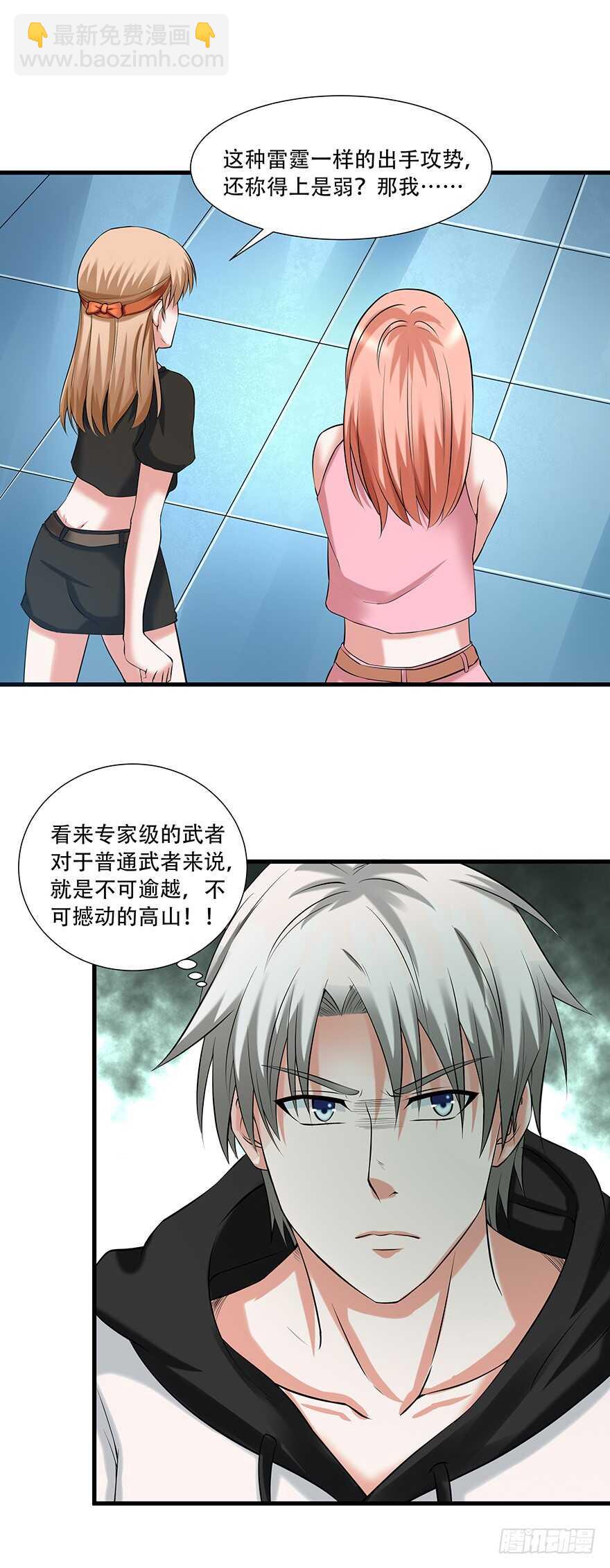 第60话 疯子-第58话