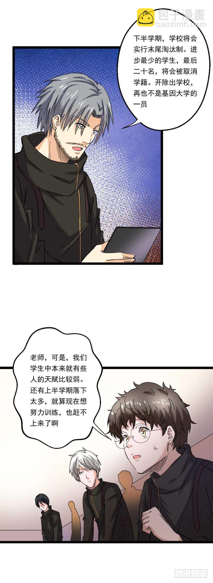 第63话 苦修-第62话