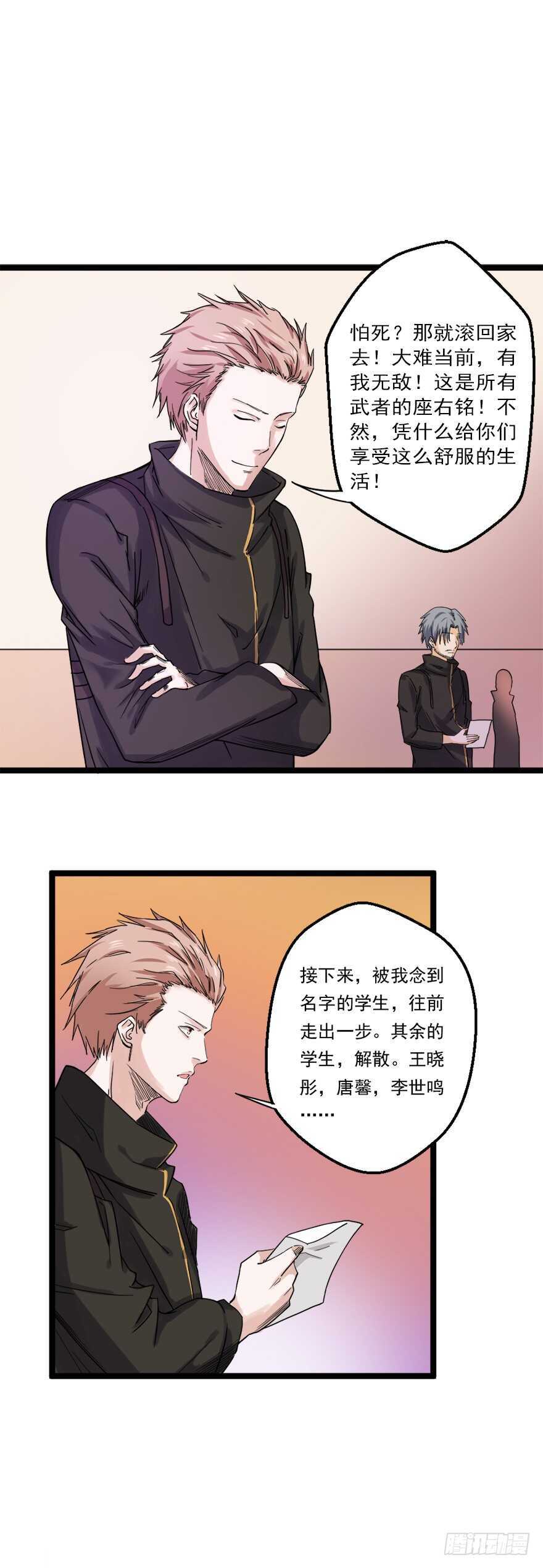 第63话 苦修-第62话