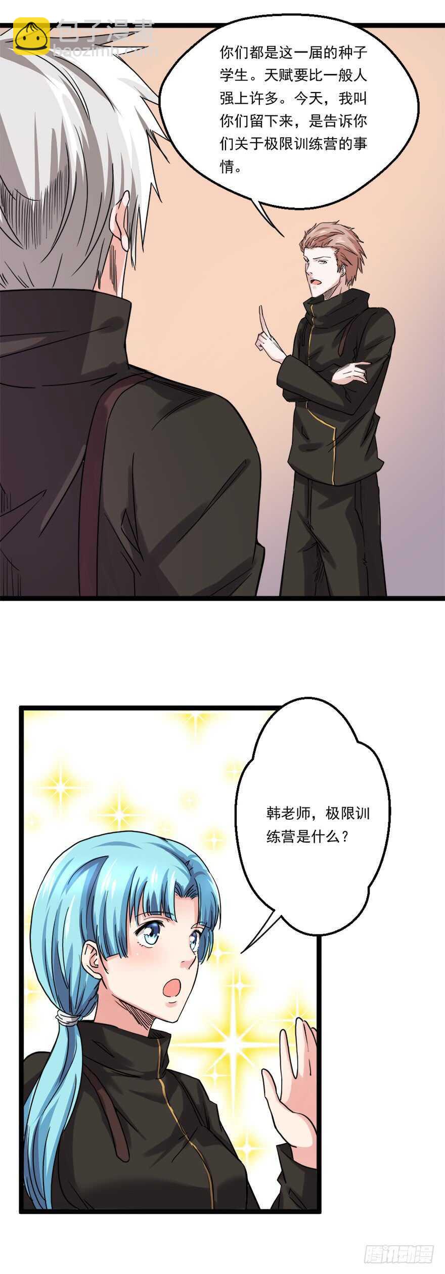 第63话 苦修-第62话