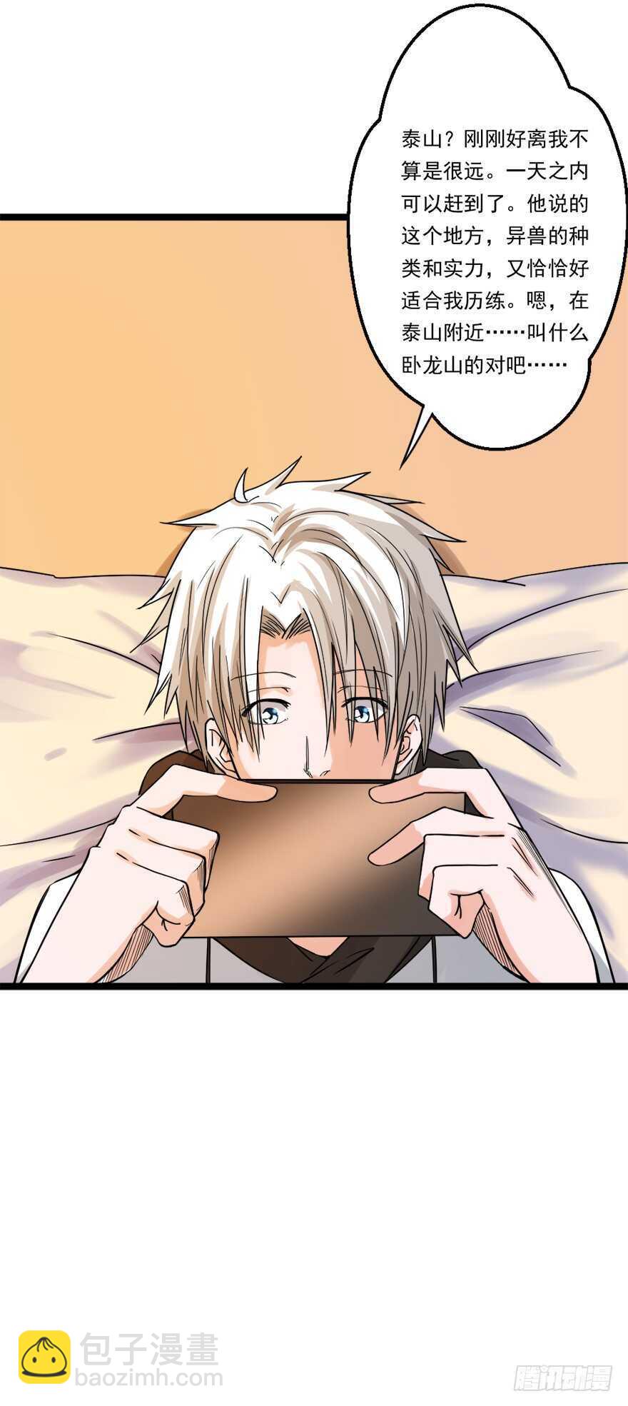 第63话 苦修-第62话