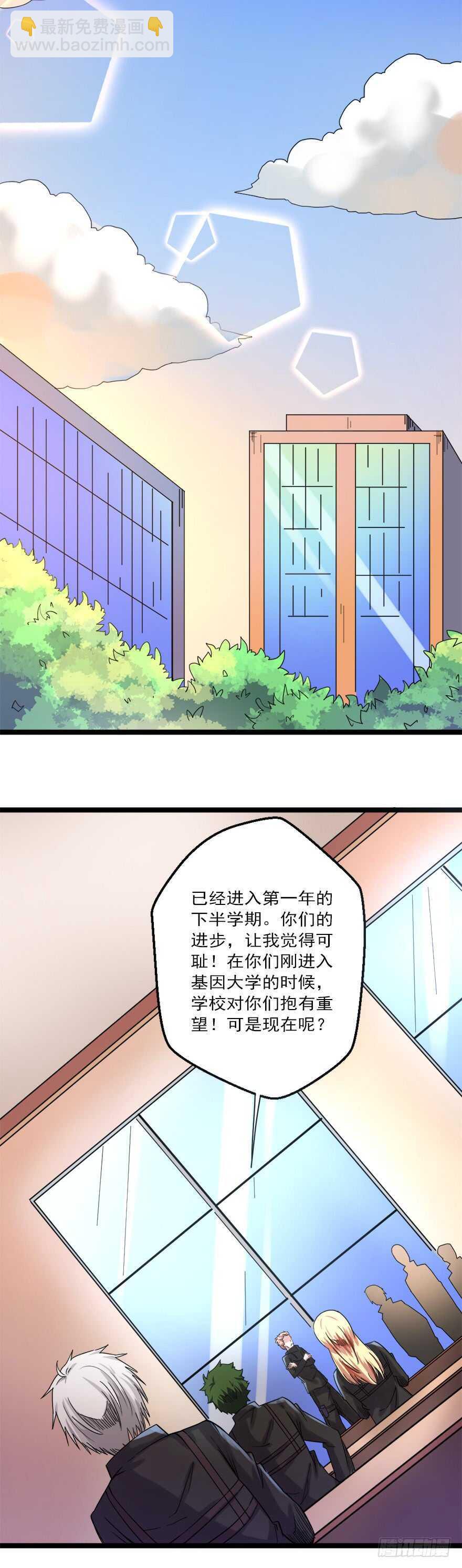 第63话 苦修-第62话