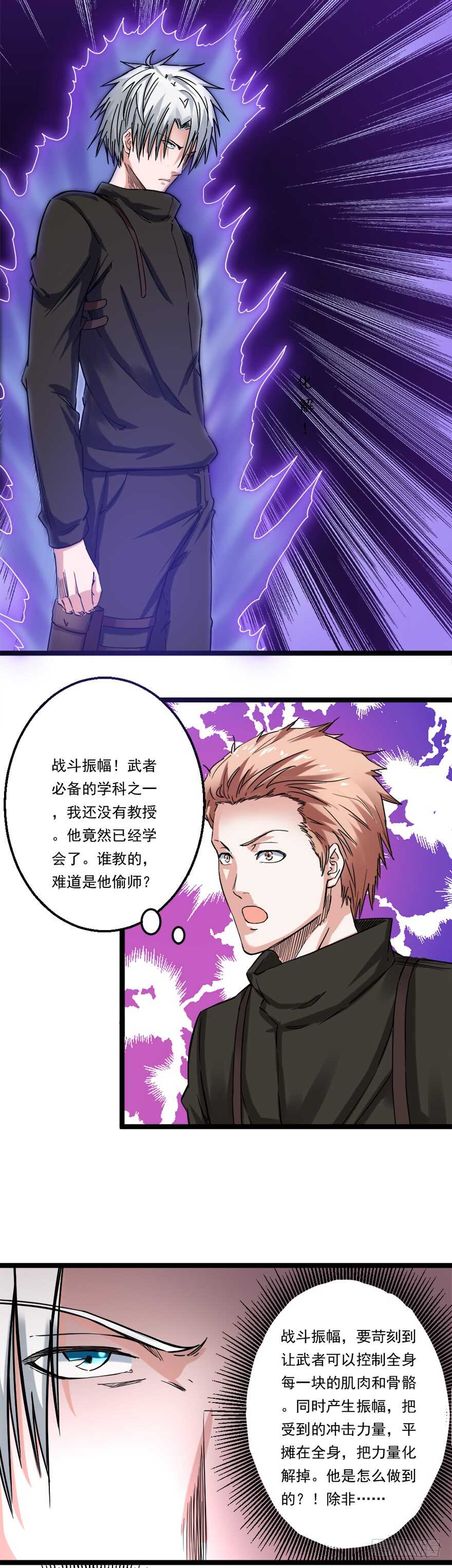 第65话 接踵而至-第64话