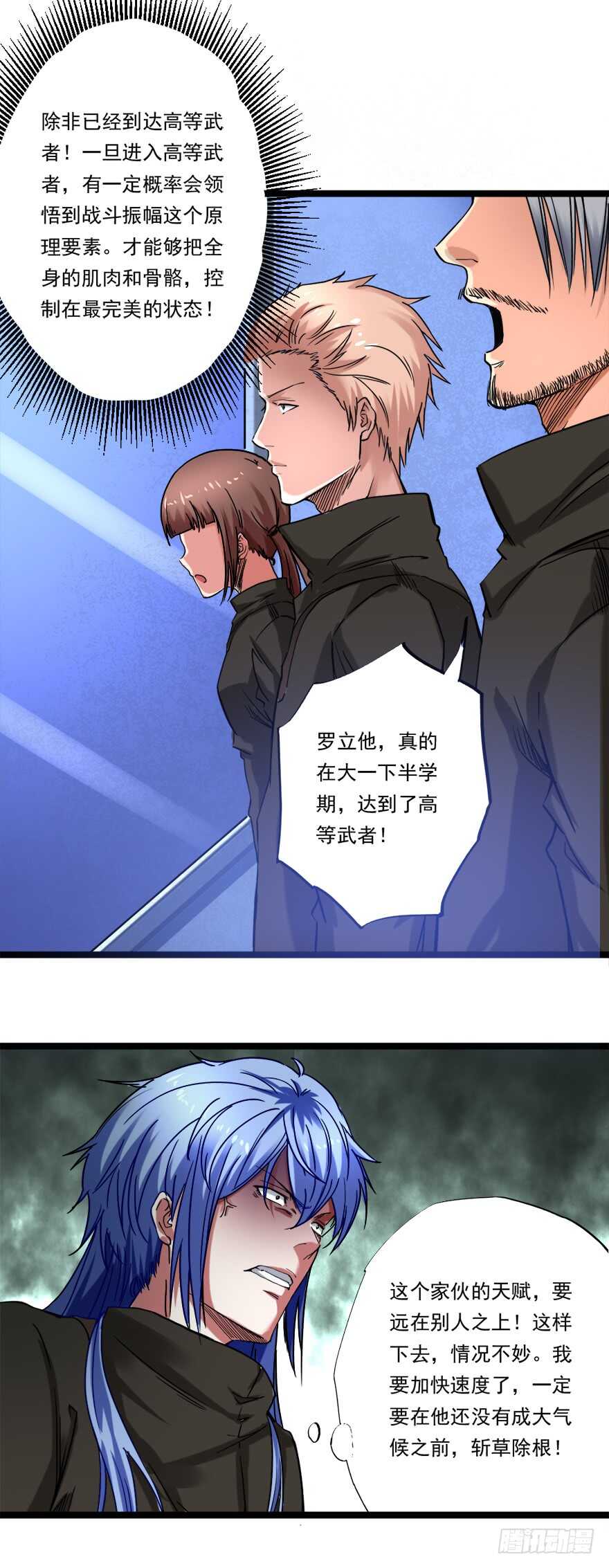 第65话 接踵而至-第64话