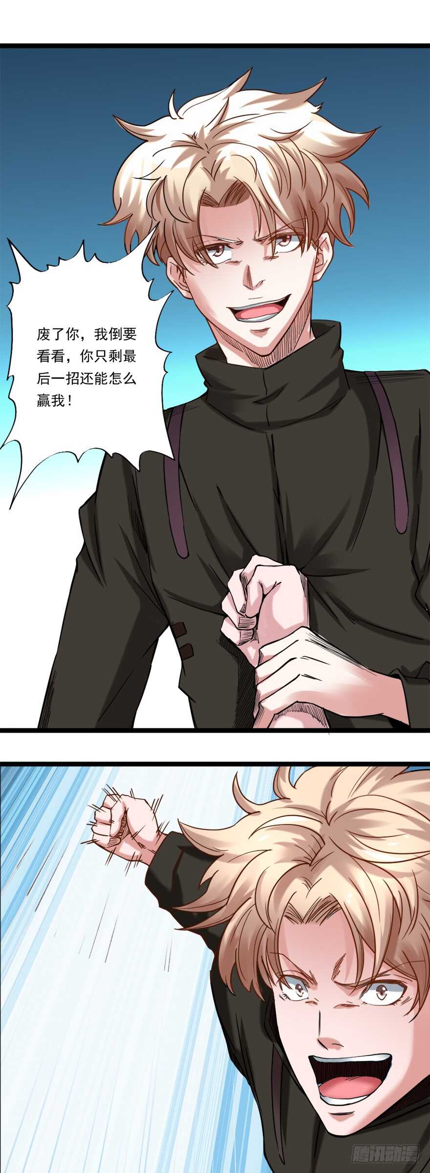 第65话 接踵而至-第64话