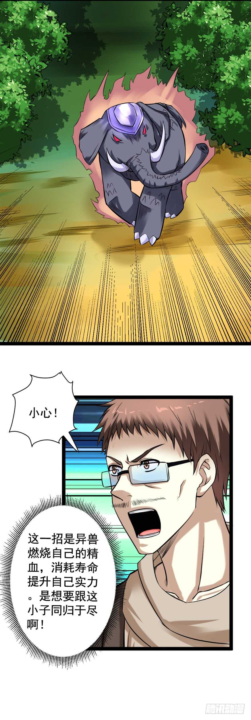 第67话 干一票大的-第66话