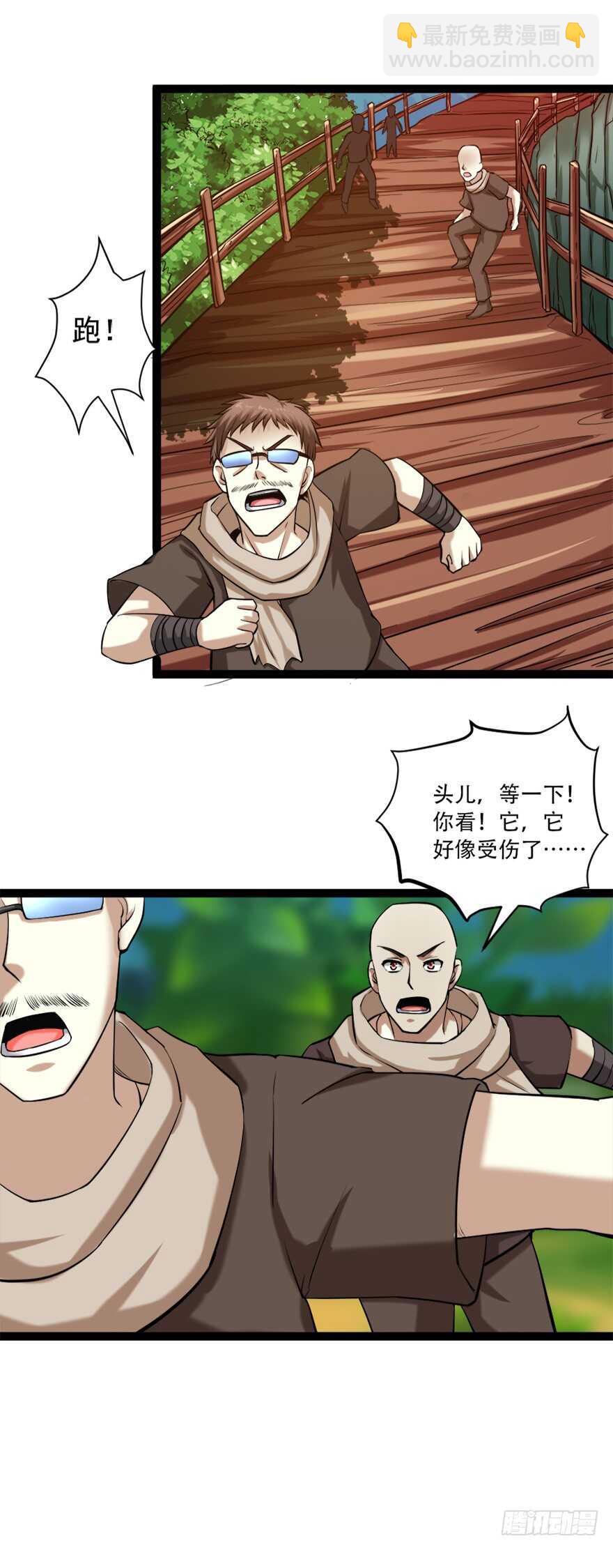 第67话 干一票大的-第66话