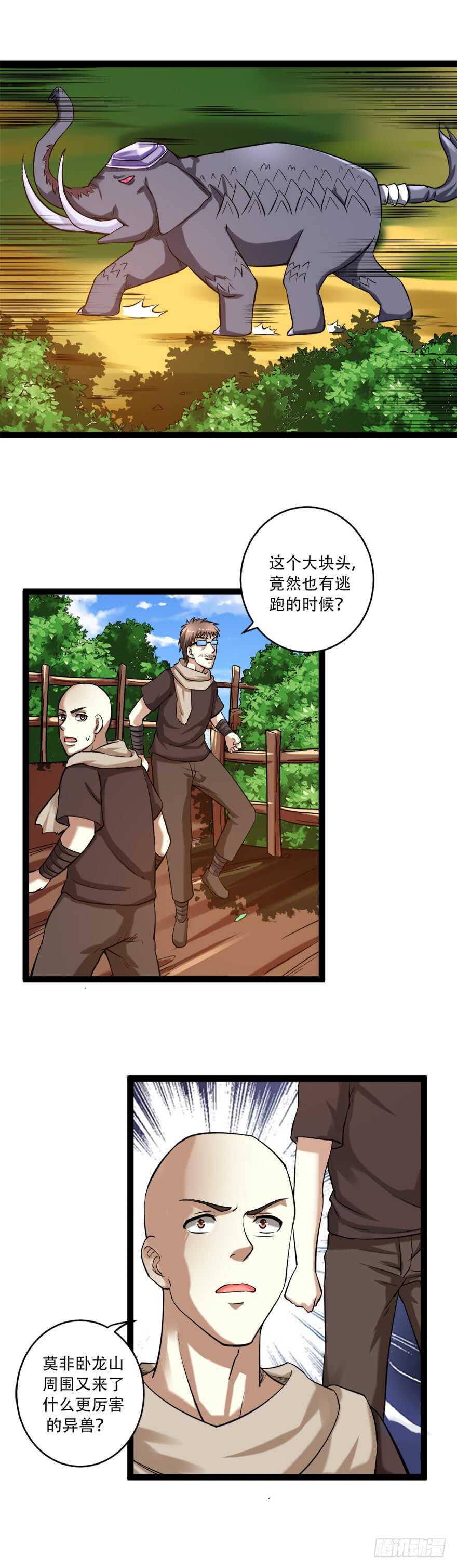 第67话 干一票大的-第66话