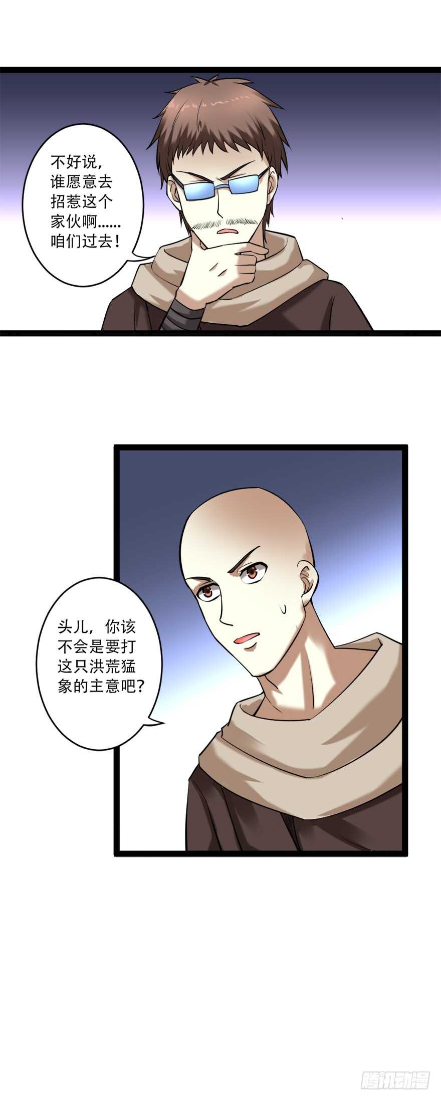 第67话 干一票大的-第66话