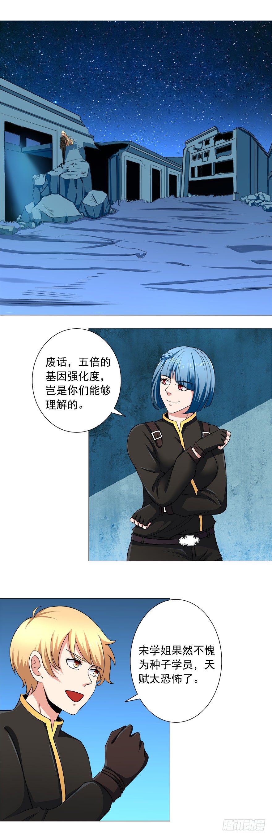 第8话 刁难-第8话