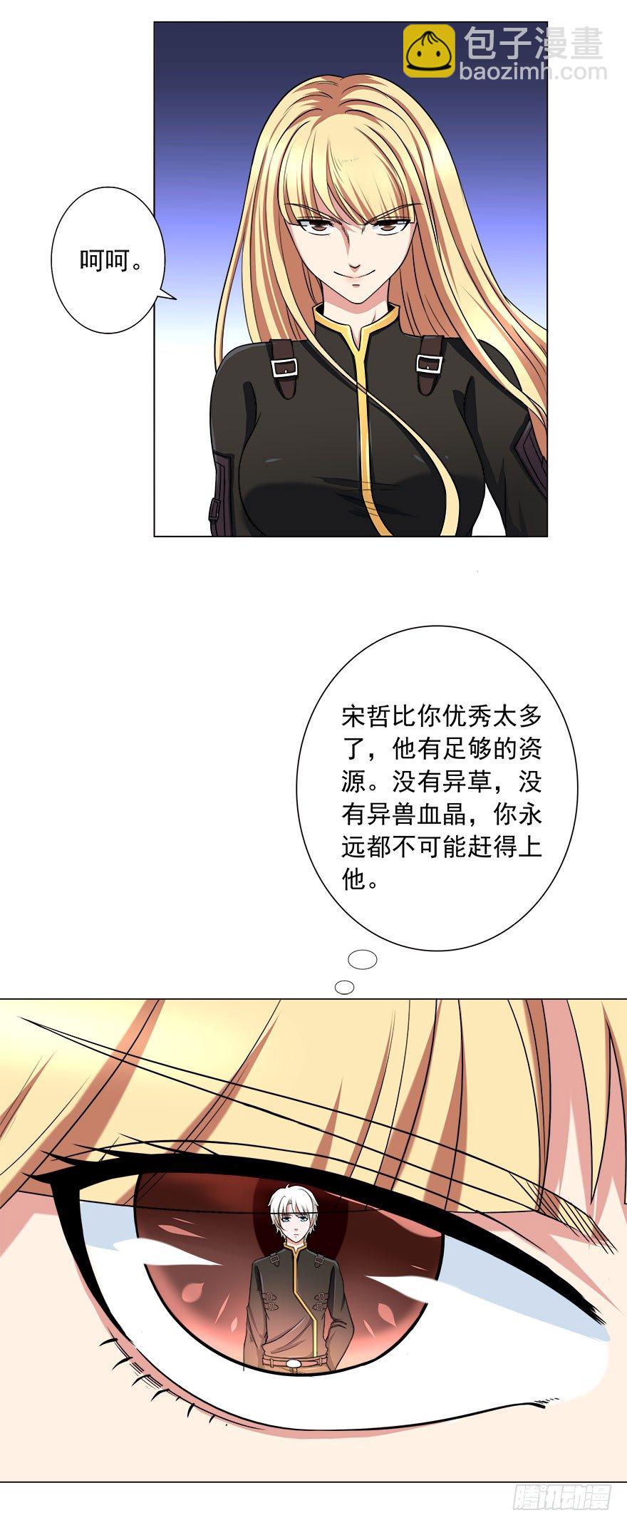 第8话 刁难-第8话