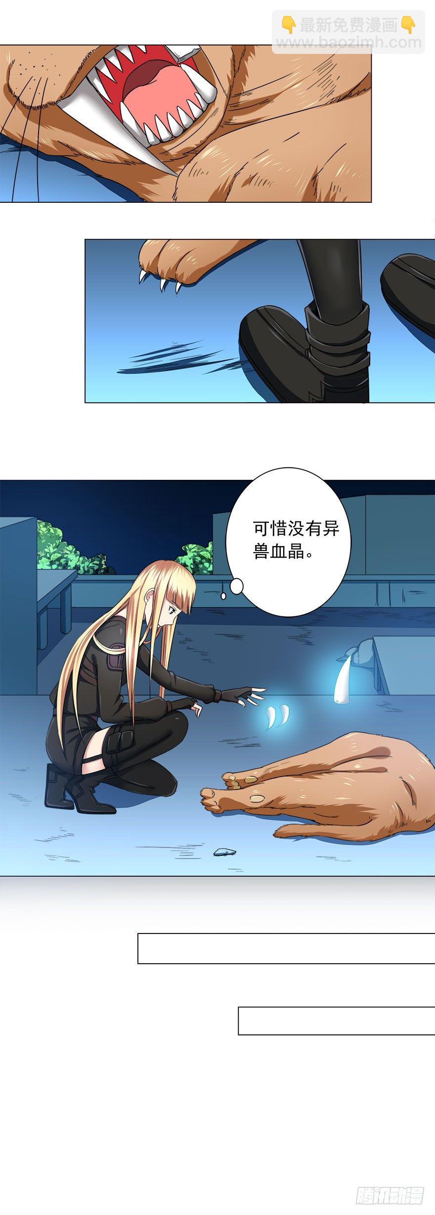 第8话 刁难-第8话