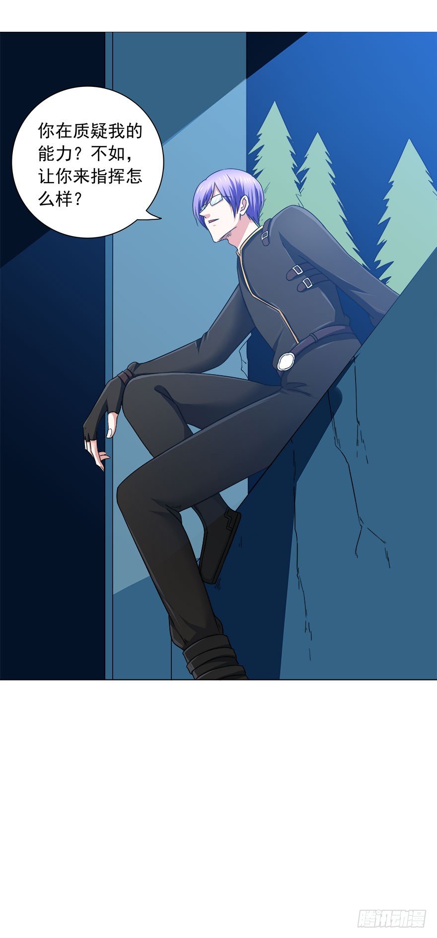 第8话 刁难-第8话