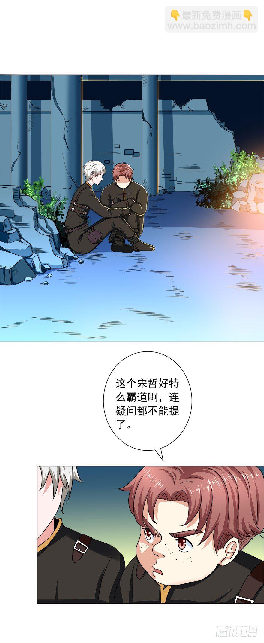 第8话 刁难-第8话