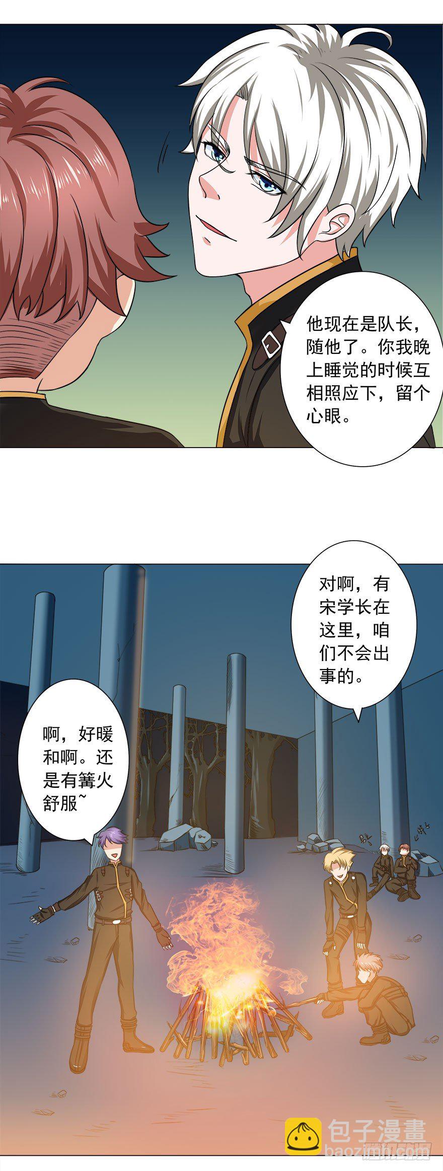 第8话 刁难-第8话