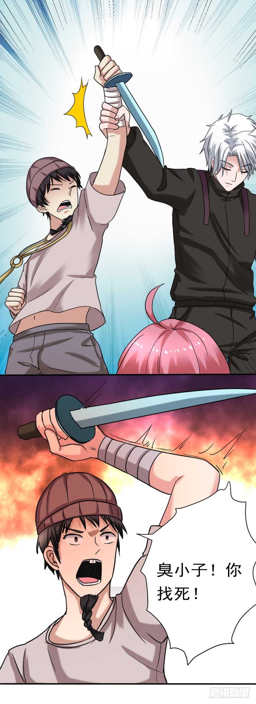 第70话 砍成烂西瓜-第70话