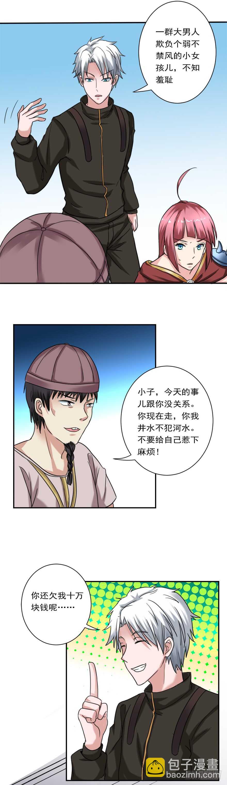 第70话 砍成烂西瓜-第70话