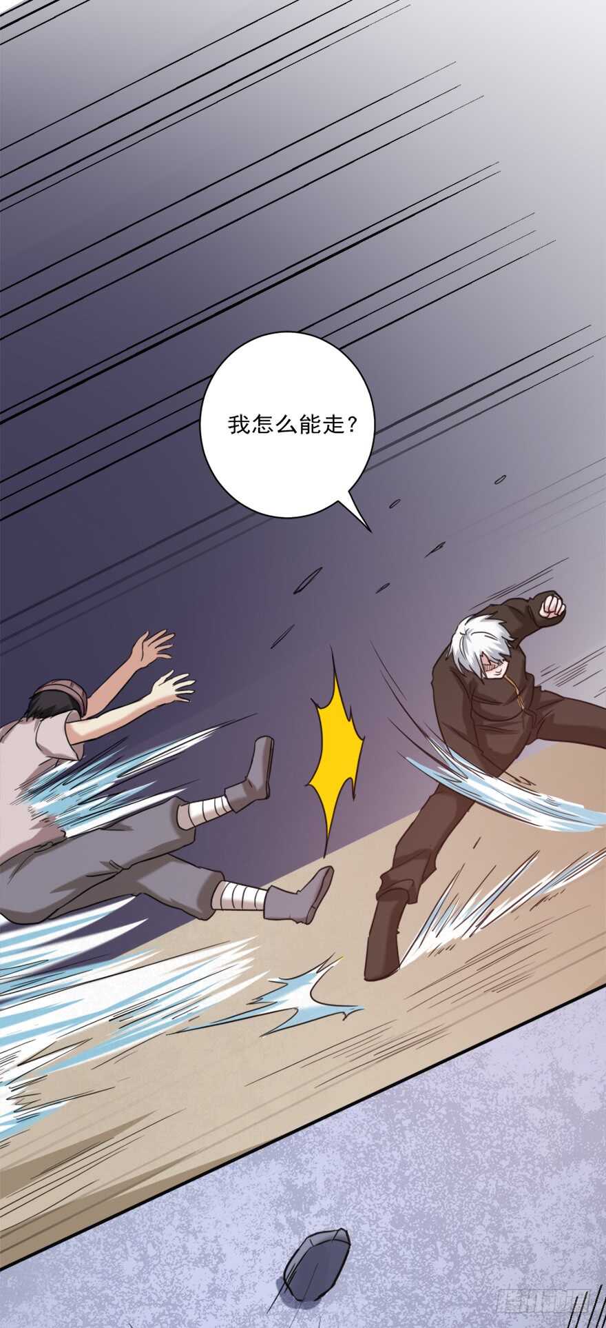 第70话 砍成烂西瓜-第70话